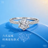 Mui Ne six-claw cultivated diamond ring PT950 platinum synthetic diamond group-set proposal wedding diamond ring