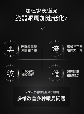 薇欧普瑞72k眼霜修复紧致淡化细纹眼周暗沉浮肿