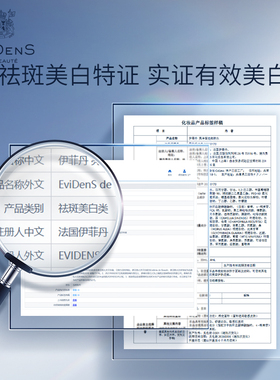 伊菲丹亮泽柔肤水美白淡斑200ml 效期2030年