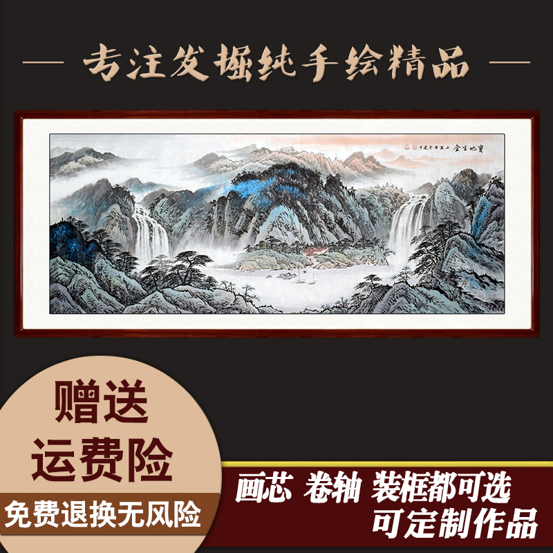 纯手工宝地生金横版聚宝盆风水画山水画国画客厅办公室挂画装饰画 - 图1