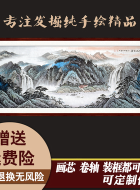 纯手绘高性价比山水画客厅办公室