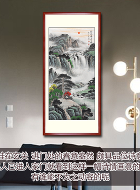 高性价比纯人工画玄关山水挂画