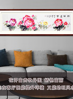 纯手绘客厅餐厅牡丹花开富贵国画