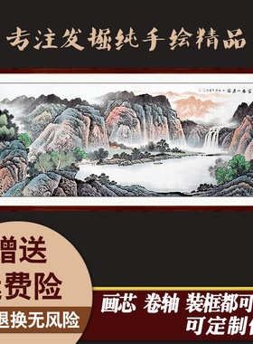 纯人工画客厅北墙山水画高性价比