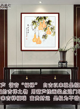 高性价比保值保真玄关书房国画