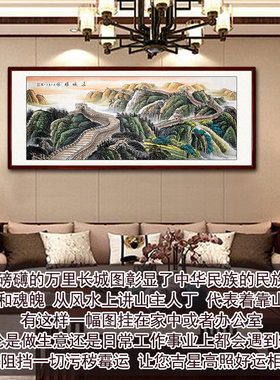 手工真迹长城客厅办公室靠山国画