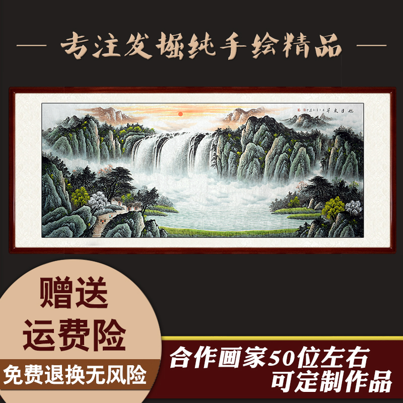 旭日东升招财聚宝盆纯手绘山水画客厅大幅挂画装饰画芯卷轴可带框 - 图0