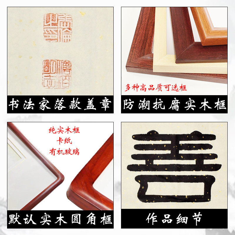 手写真迹客厅办公室字画书法作品已装裱上善若水毛笔字挂画可定制_虎窝淘