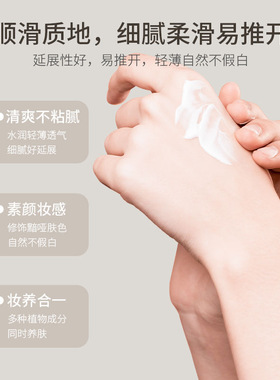 cuteploy敏肌素颜霜三合一