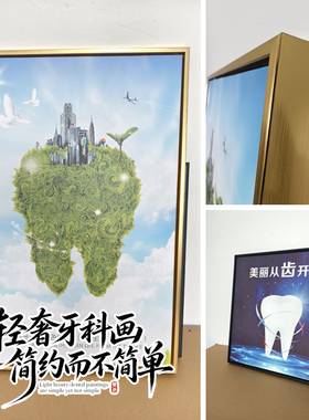 牙科挂图口腔医疗容龋齿知识环境