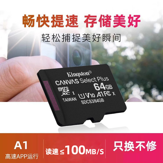 Kingston high speed TF memory card monitoring card