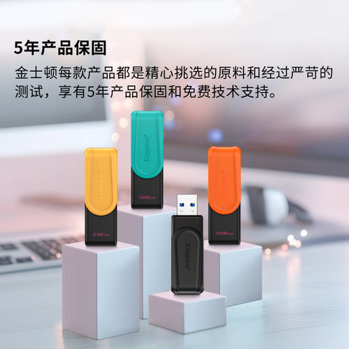 金士顿官方64G/128G/256G高速大容量u盘车载手机电脑办公优盘正品 - 图3