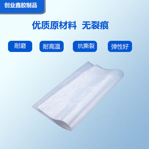 硅胶板 硅橡胶板 硅胶垫片 耐高温密封垫片非标定制3mm 硅胶垫片 - 图1