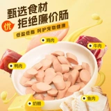 Собачья закусочная хэм -колбаса ящик для домашних животных питомец Тедди Корги тренировочный собака награда собачья колбаса подарочный пакет