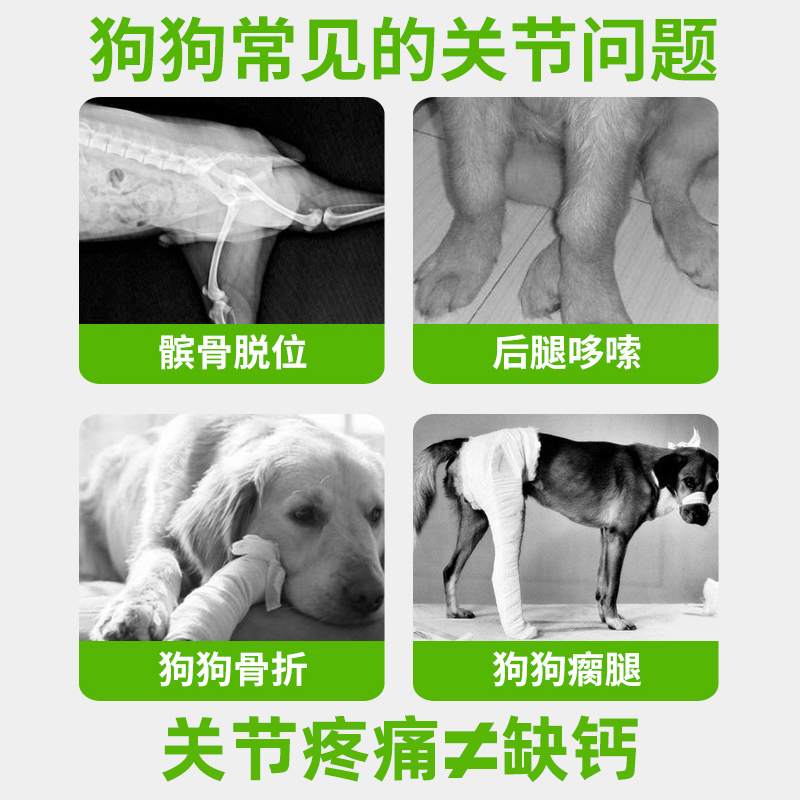 萨沙鲨鱼软骨素狗狗关节生舒钙片补钙犬专用猫咪sashas关节灵粉狗 - 图1