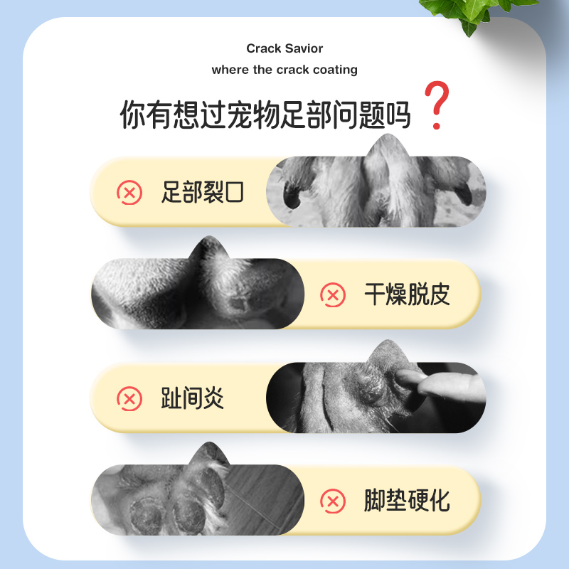 猫咪润足膏宠物狗狗护爪膏脚掌干裂润脚肉垫护理油猫爪狗爪护手霜