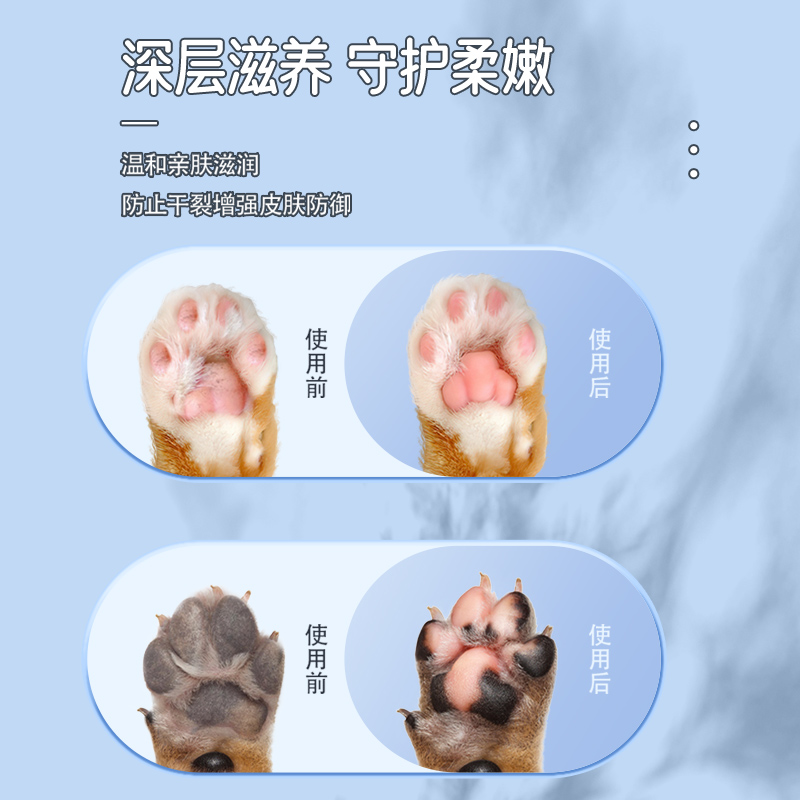 猫咪润足膏宠物狗狗护爪膏脚掌干裂润脚肉垫护理油猫爪狗爪护手霜