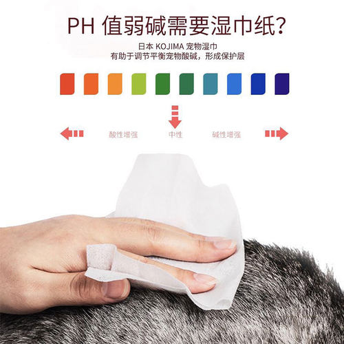 KOJIMA宠物湿巾纸狗狗猫咪除臭专用湿纸巾擦屁股脚擦泪痕清洁神器 - 图1