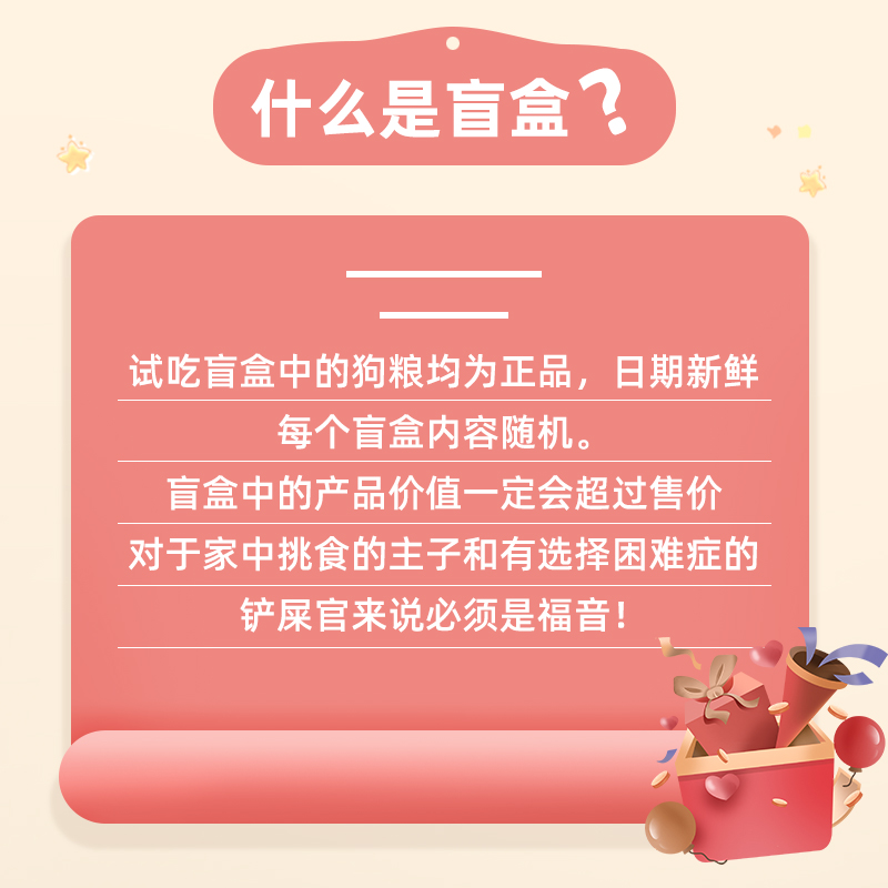 【狗粮试吃装】伯纳蓝氏渴望比乐纽顿爱肯拿幼犬成犬试用装盲盒-图1