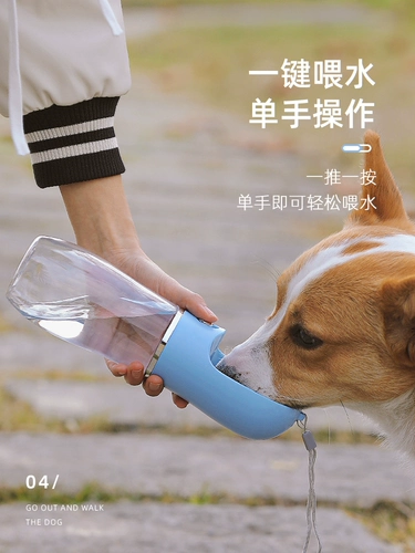 [狗狗外出水杯喝水器便携水壶猫饮水喂水瓶户外遛狗随行杯宠物用品]