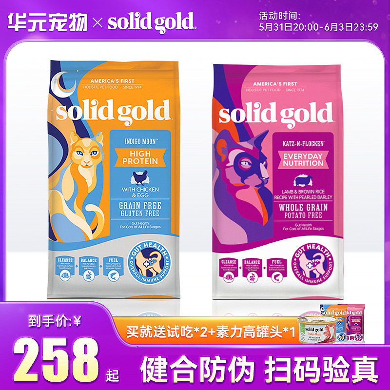  华元宠物用品猫主粮