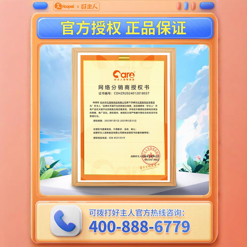 好主人金装狗粮通用型成犬幼犬粮2/10KG旗舰店同款0谷物泰迪柯基