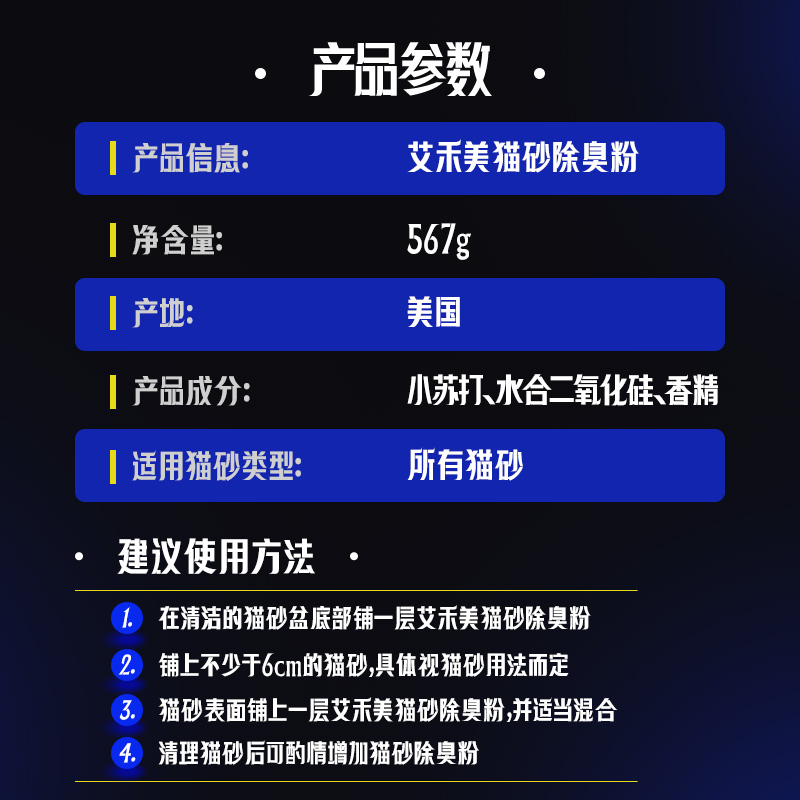 铁锤除臭粉猫砂伴侣小苏打颗粒艾禾美狗尿分解宠物猫尿除味剂神器-图0