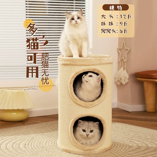 Кошка для скалолазания рама кошачья гнезд интегрированная закрытая небольшая квартира без пола Двухслойное отверстие для кошачьего кошачья доска Four Seasons Universal Sisal Barrel