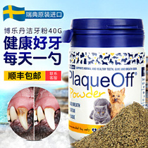 Borletan Dentition Powder 40g * 2 Puppy Deodorant Kitsch Cat Clean Pet Teeth Powder to Tooth Stones