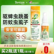 Dog in vitro insect repellent spray to flea except wall lice Lice Pets Special Insect Repellent drug Mosquitoes Sprays Multimeme