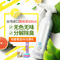 Stink Rolling Environment Clean Spray Room To Taste Pet Pooch Cat Urine To Taste Home Perfume Deodorant