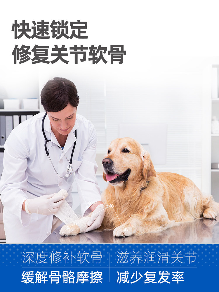麦德氏鲨鱼软骨素粉宠物狗狗宝钙片 华元宠物用品猫/狗保健品