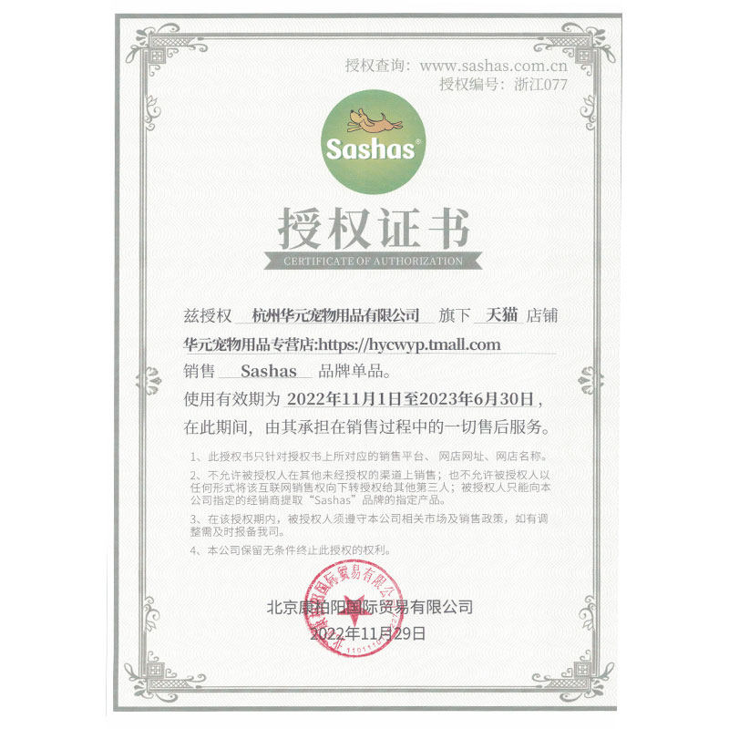 萨沙鲨鱼软骨素髋关节宝舒粉关节灵 华元宠物用品狗氨基酸/维生素/钙铁锌