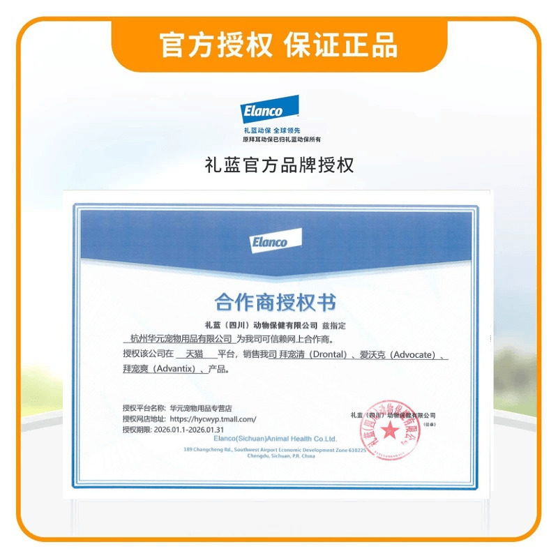 爱沃克驱虫狗泰迪幼犬德国拜耳体外狗狗驱虫药外驱小狗体内外一体,淘宝优惠券,粉丝福利购,淘宝优惠卷