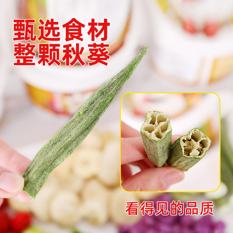 它福宠物果蔬冻干水果蔬菜西蓝花紫薯泰迪金毛吃的狗狗零食拌狗粮-图0