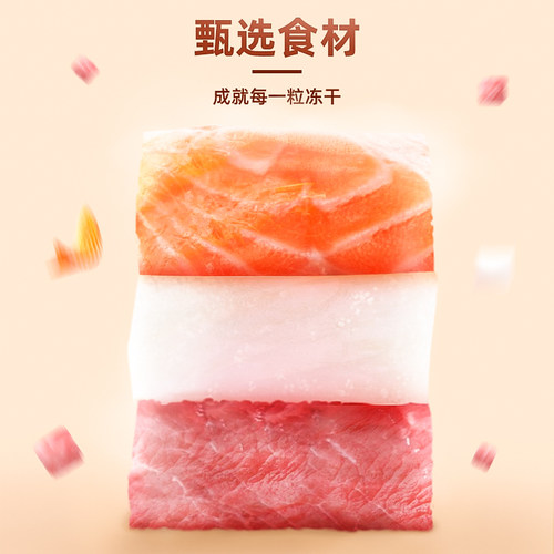 喵达冻干猫零食猫粮宠物喵哒冻干鸡肉鸭肉三文鱼鸡肝猫咪零食主食 - 图2