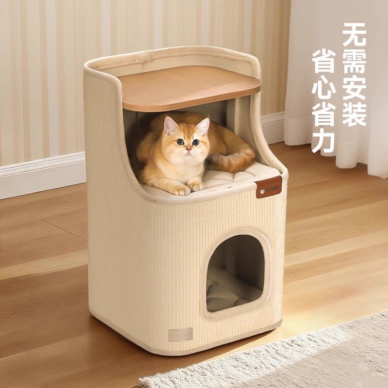 Hoopet猫窝冬季保暖封闭磨爪不占地加厚上下两层剑麻桶猫爬架冬天,淘宝优惠券,粉丝福利购,淘宝优惠卷