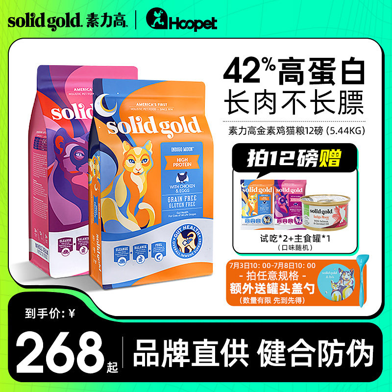  华元宠物用品猫主粮