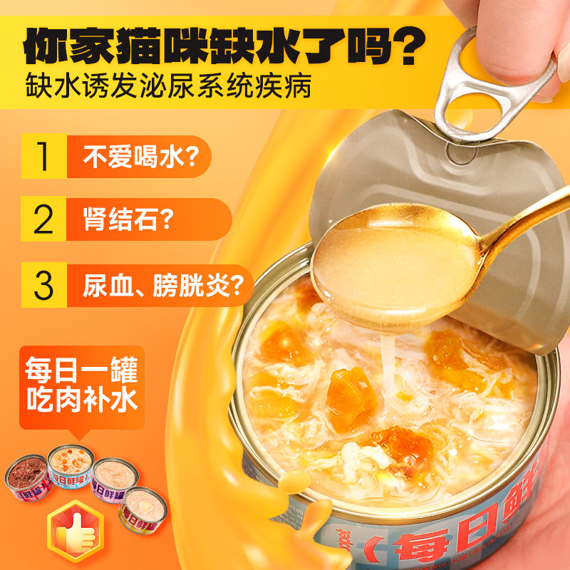 猫罐头猫咪零食补水汤罐成幼猫补充营养猫条拌湿粮鸡胸肉24罐整箱,淘宝优惠券,粉丝福利购,淘宝优惠卷