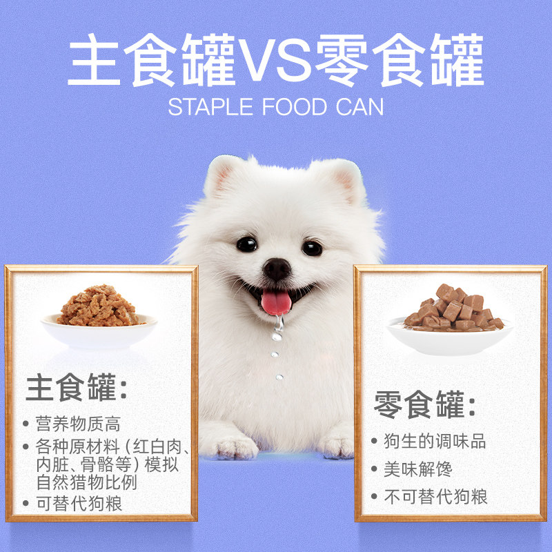 顽皮生骨肉狗狗主食罐头375g 3罐 热品库 性价比省钱购