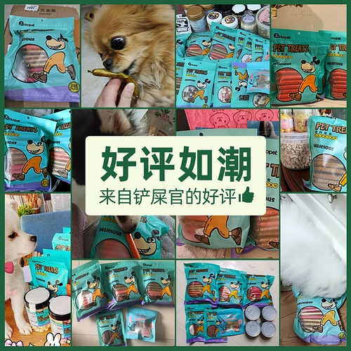 Собачья закусочная хэм -колбаса плюшевая бара медведей маленькие домашние животные в щенках специальные собаки Специальные собаки, колбасы, коробки с добавками кальция