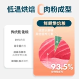 鲜朗 Кошачьи кормецы с низкотемпературной выпечкой и выпечками кошачьего корма