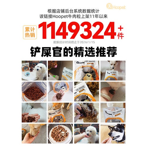 狗狗零食牛肉粒牛肉条泰迪金毛训练奖励营养宠物大礼包幼犬磨牙棒 - 图3