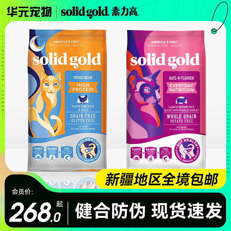  华元宠物用品猫主粮