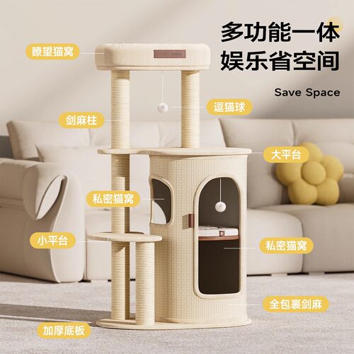 HOOPET猫爬架家用小户型不占地猫抓板猫窝一体多层剑麻桶攀爬架子 - 图1