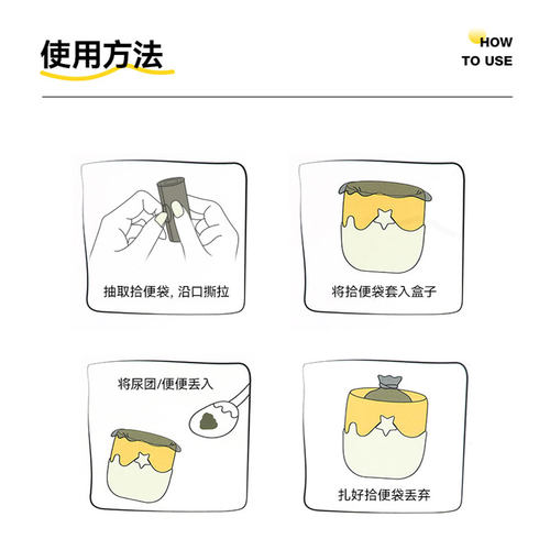 猫砂垃圾袋遛狗狗捡屎袋宠物便便拾便袋猫咪粪便铲屎袋猫屎狗屎袋 - 图3