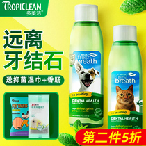 Multi-beauty pooch mouthwash apart from mouth-to-tooth stones kittens kittens oral gel Pets Oral gel Pet Dog Dentity