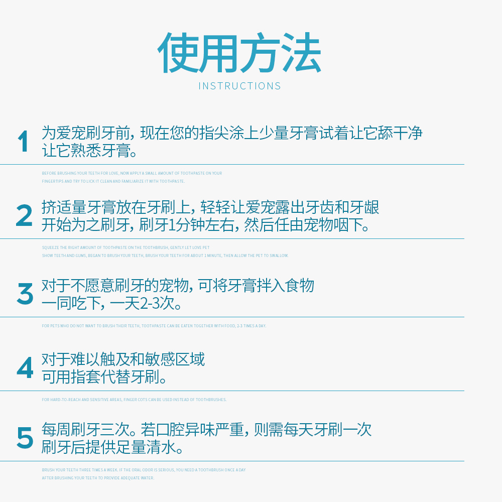 特瑞仕猫咪专用牙刷牙膏套装除口臭牙结石可食用宠物牙齿清洁用品 - 图3