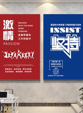 企业文化墙装饰画办公室墙面布置挂画会议室员工励志标语背景墙贴