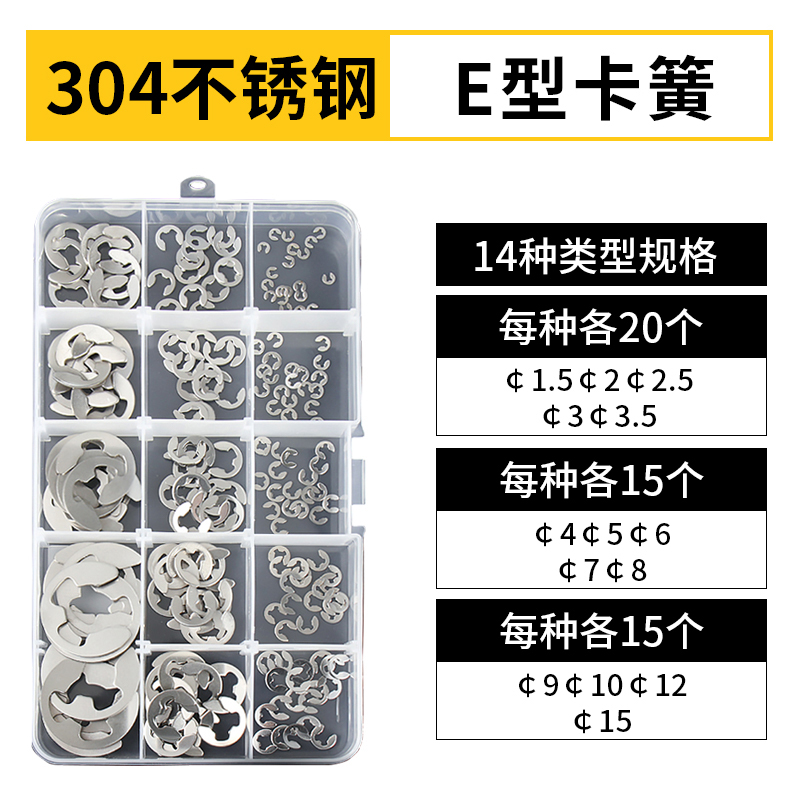 65m锰钢A型轴用挡圈不锈钢孔用C形内卡簧弹性E型卡黄外卡钳套装 - 图2